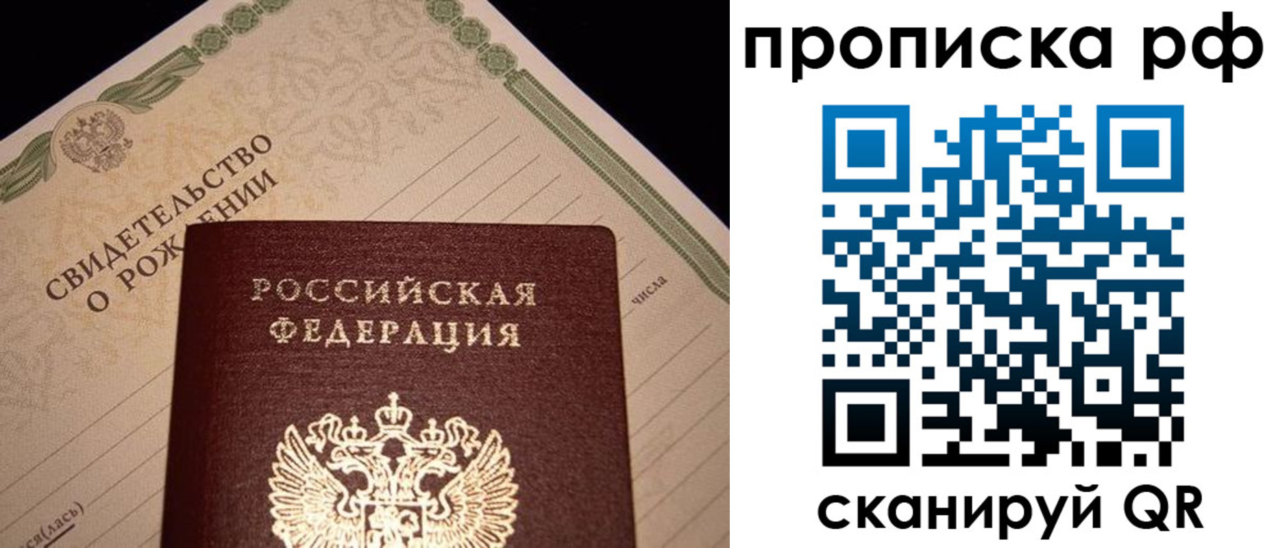 прописка для военкомата в Майкопе