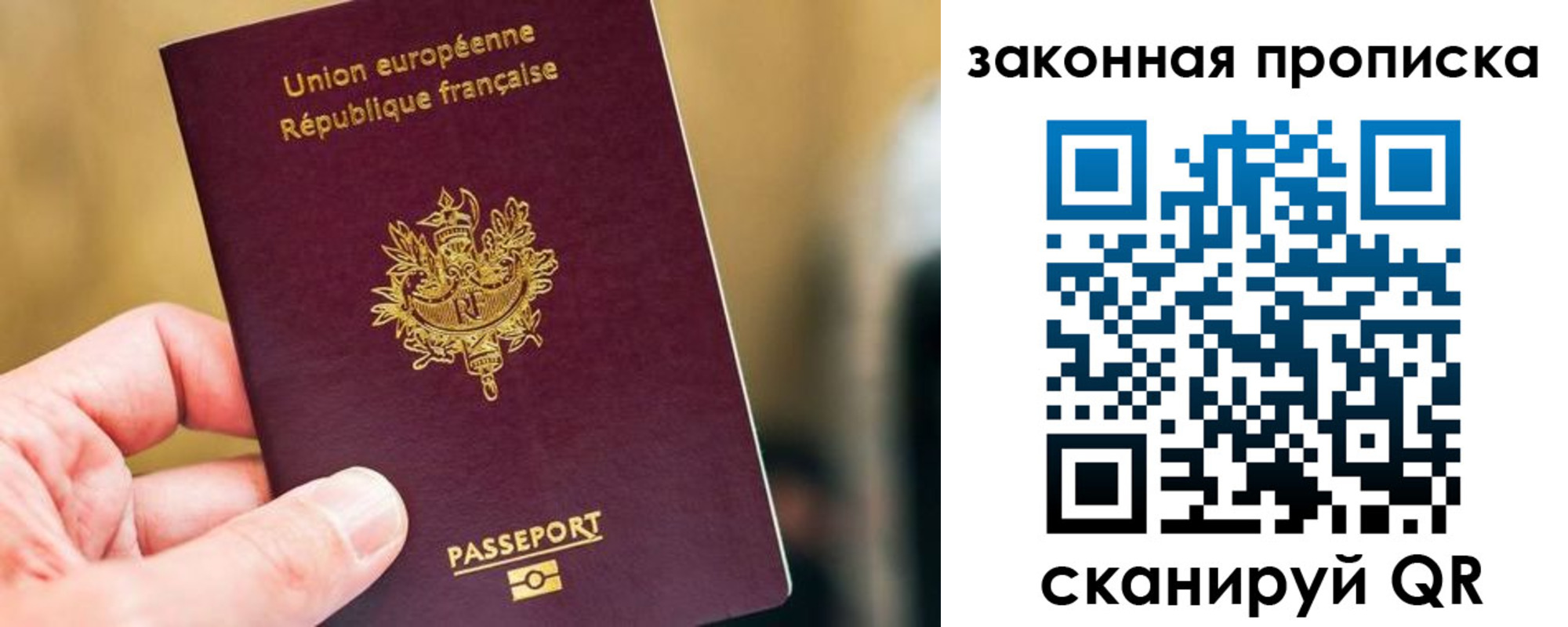 прописка в Майкопе