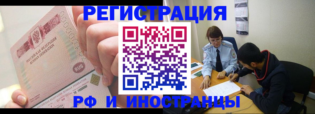 прописка 2025 в Майкопе