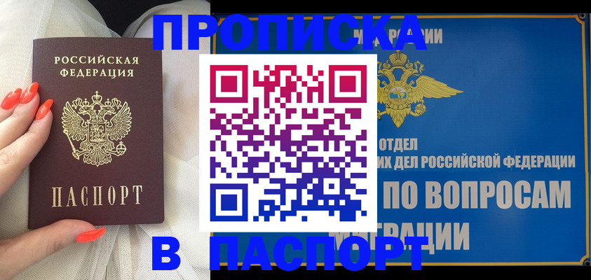 временная регистрация надежно в Майкопе