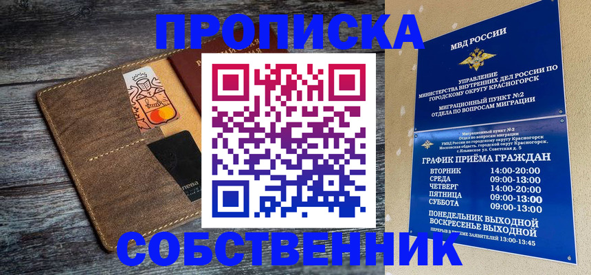 временная регистрация надежно в Майкопе