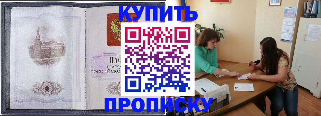 временная регистрация для школы в Майкопе