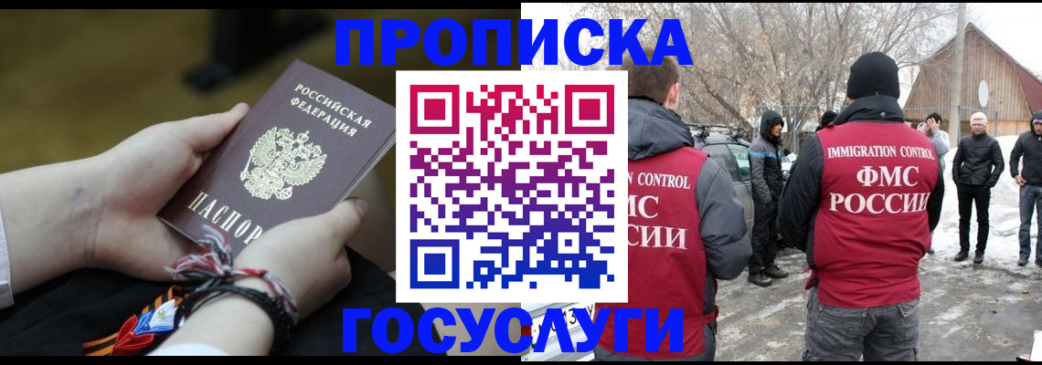 прописка иностранных граждан в Майкопе