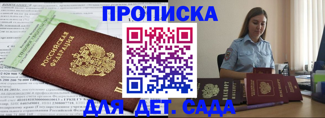 временная регистрация поиск в Майкопе